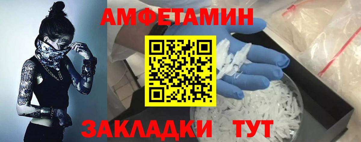 Амфетамин Premium Ярцево