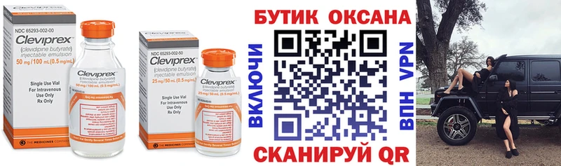 БУТИРАТ вода  что такое   Ярцево 