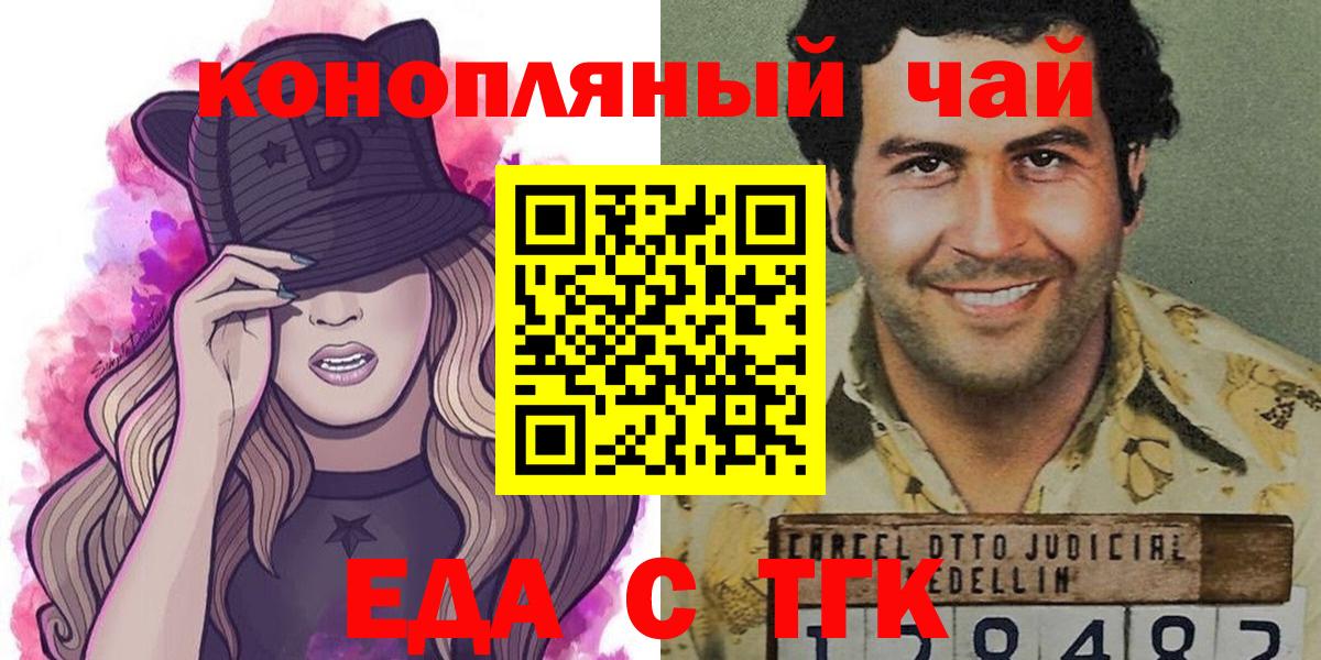 Canna-Cookies конопля  Вход с VPN  Ярцево 