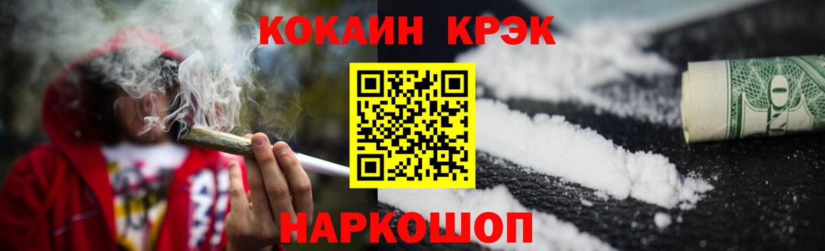 Cocaine 99% Ярцево