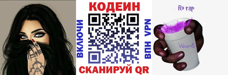 Кодеиновый сироп Lean напиток Lean (лин)  Ярцево 