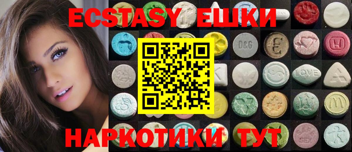 Ecstasy mix  Экстази louis Vuitton  Вход с VPN  ЭКСТАЗИ  Ярцево 