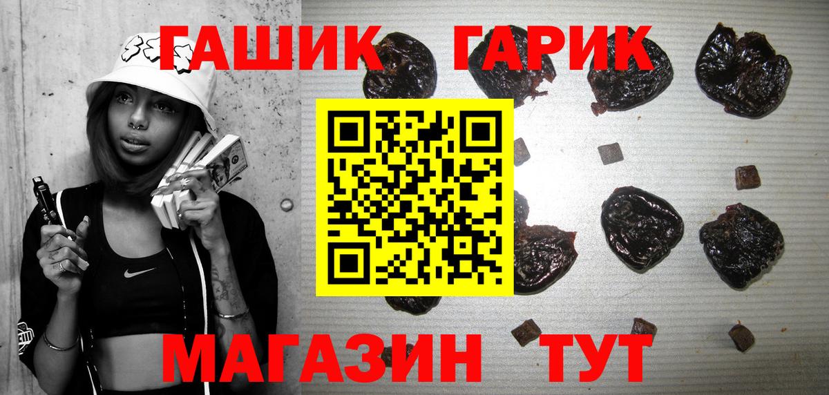 ГАШ убойный  цена наркотик  Вход с VPN  Ярцево  ГАШИШ VHQ 