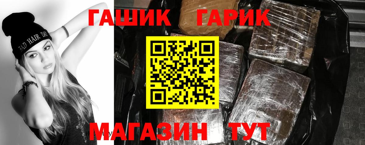 ГАШ ice o lator Ярцево
