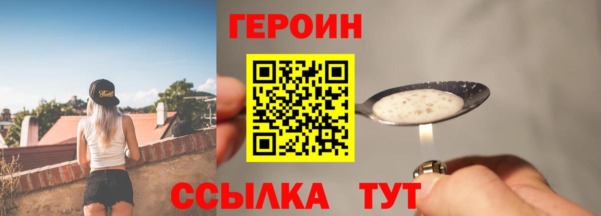 ГЕРОИН гречка  Вход с VPN  Ярцево 
