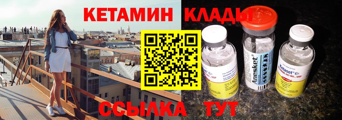 Ярцево  КЕТАМИН VHQ  КЕТАМИН ketamine  Вход с VPN 
