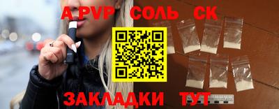 стафф Заволжье