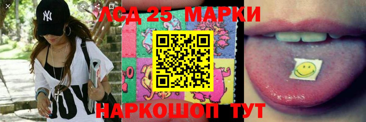 KRAKEN ССЫЛКА  ЛСД экстази кислота  ЛСД экстази  Ярцево  Вход с VPN  LSD-25 экстази кислота 