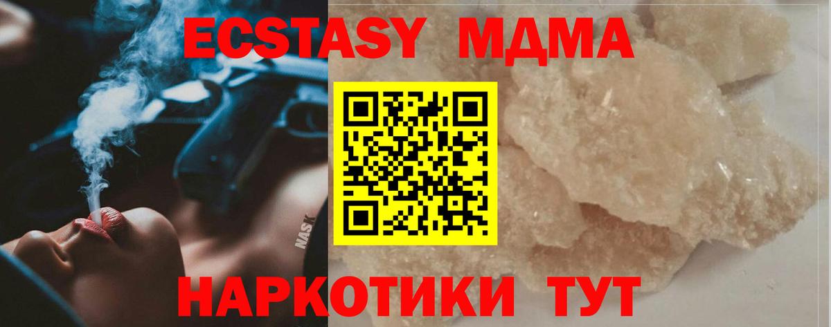 MDMA crystal  Вход с VPN  МДМА  Ярцево 