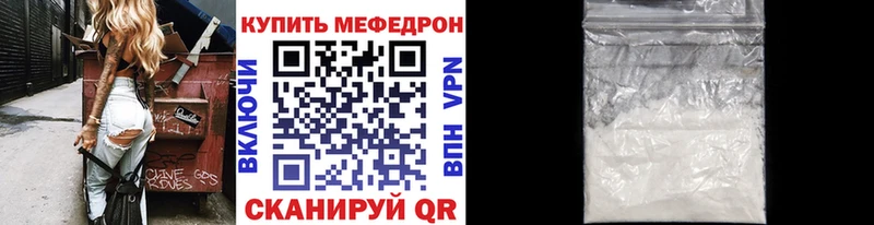 Меф мяу мяу  Ярцево 