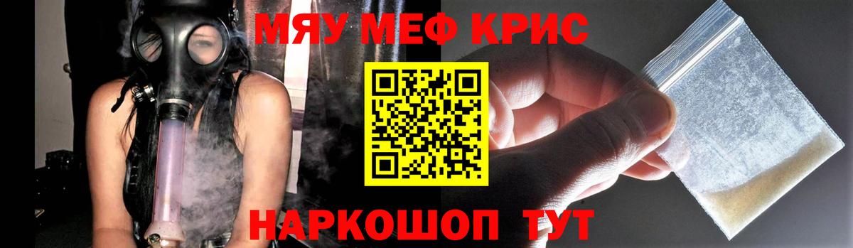 Меф  Ярцево