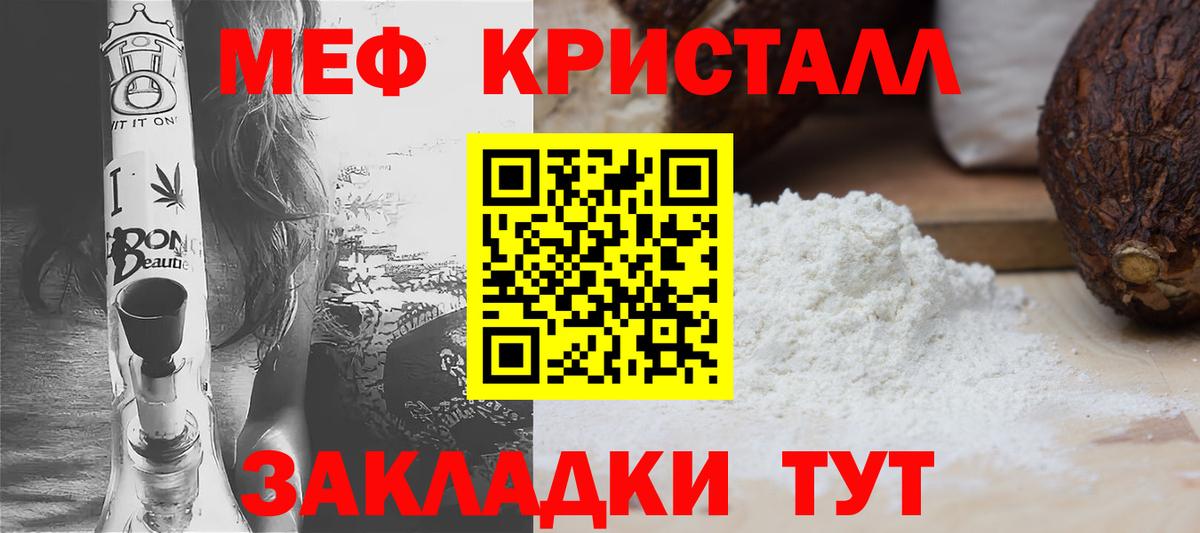 Меф мука  Вход с VPN  МЕФ  Ярцево  где найти   блэк спрут   Мефедрон мяу мяу 
