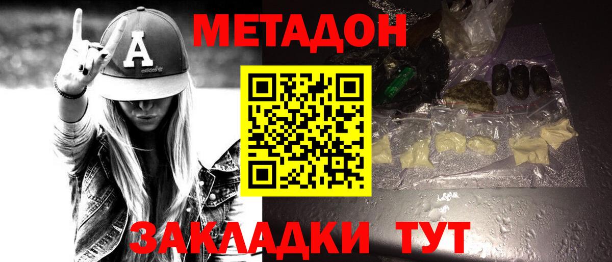 МЕТАДОН белоснежный  Вход с VPN  Ярцево  дарк нет официальный сайт  МЕТАДОН кристалл 