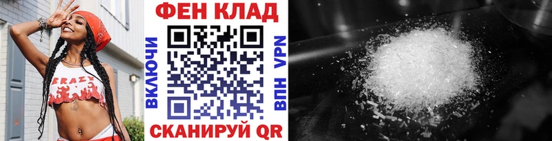 МЕТАМФЕТАМИН винт  Ярцево 