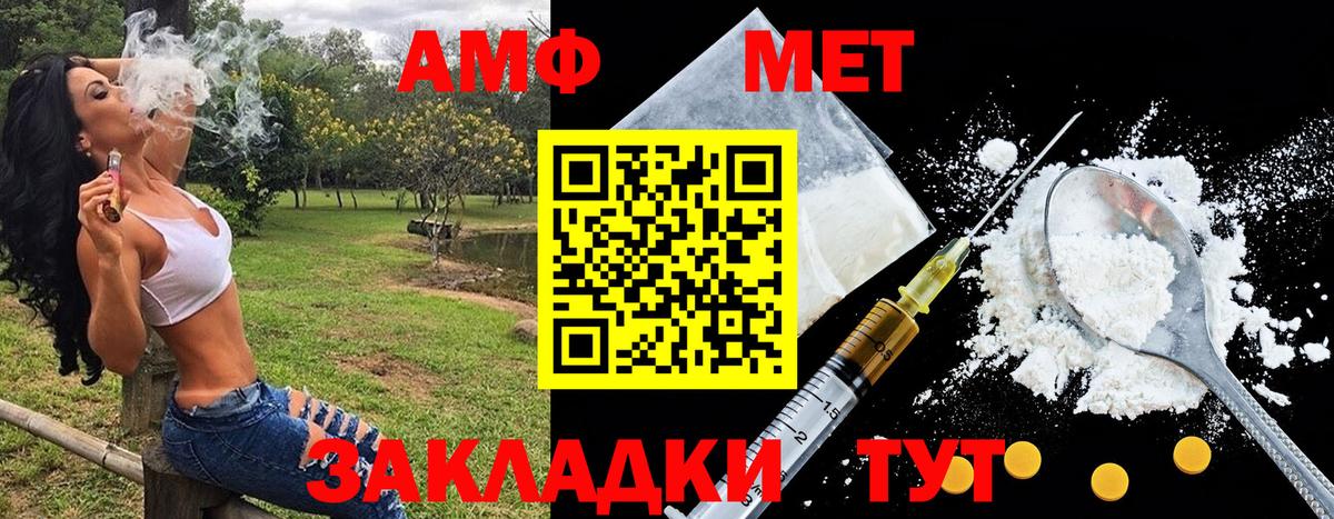 МЕТАМФЕТАМИН кристалл Ярцево