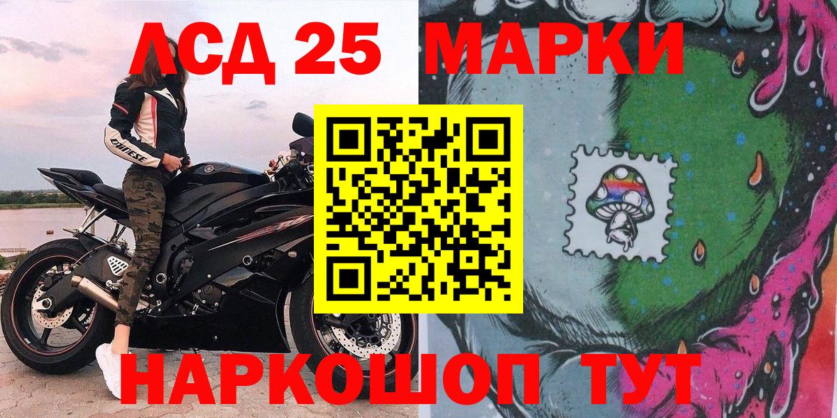 Марки 25I-NBOMe 1,8мг  Марки 25I-NBOMe 1,8мг  Марки NBOMe  Ярцево  Вход с VPN 