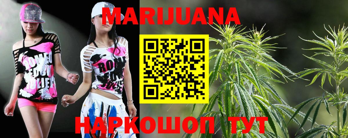 Бошки Шишки Bruce Banner  Бошки Шишки конопля  Ярцево  Каннабис THC 21%  Вход с VPN 